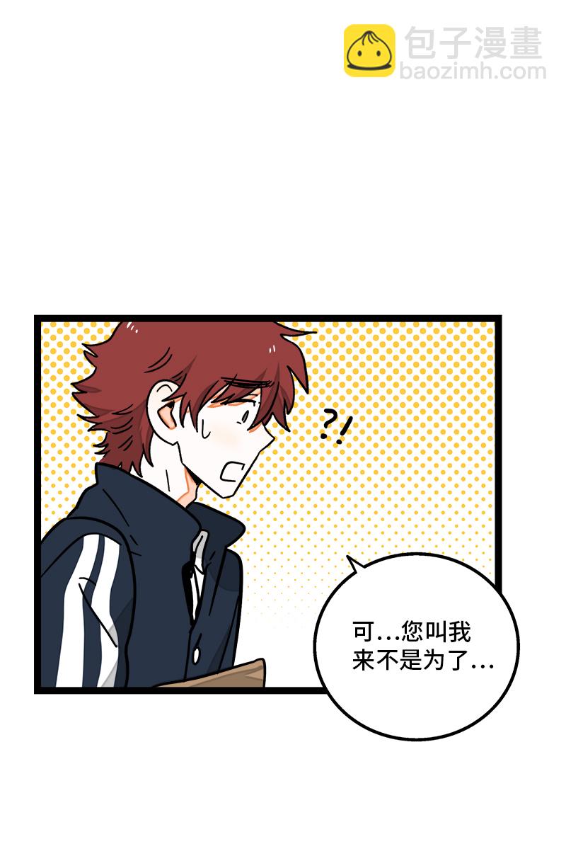 週一至週末 - 第84話 愛情的鐵拳 - 6