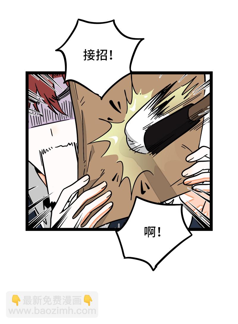 週一至週末 - 第84話 愛情的鐵拳 - 7