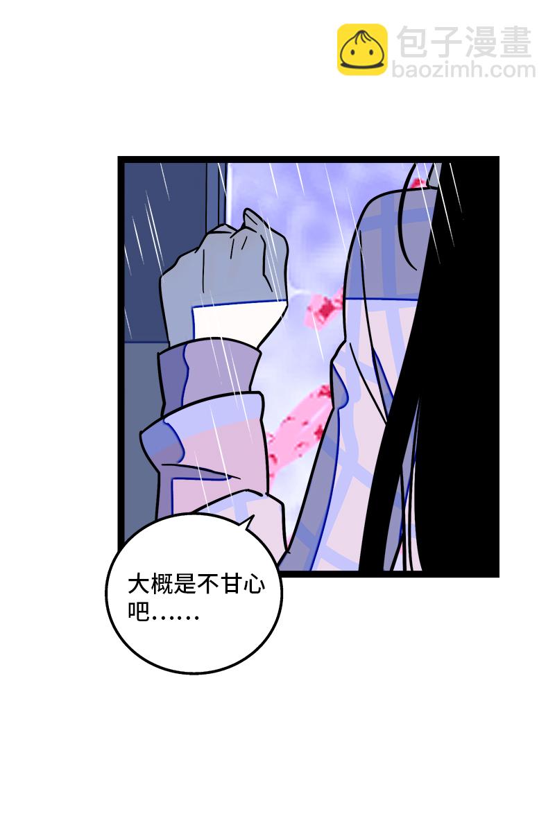 週一至週末 - 第86話 錢就是選擇？ - 3