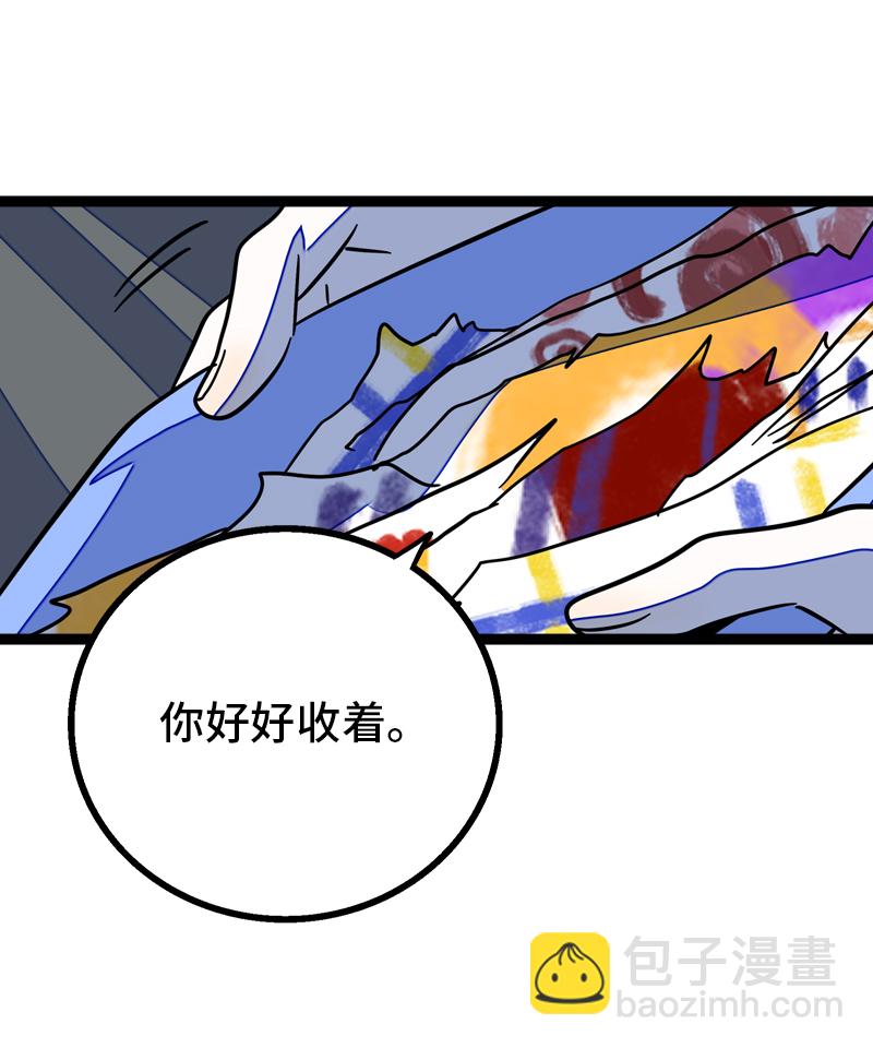 週一至週末 - 第86話 錢就是選擇？ - 4