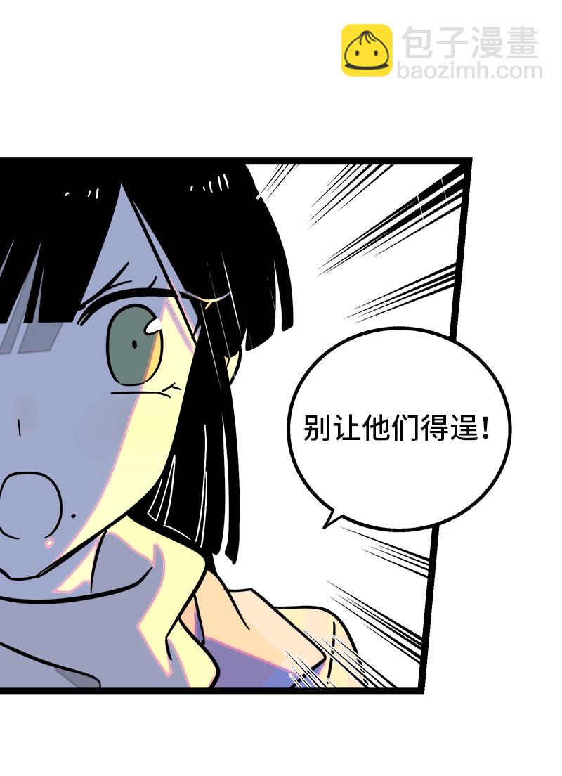 週一至週末 - 第86話 錢就是選擇？ - 2