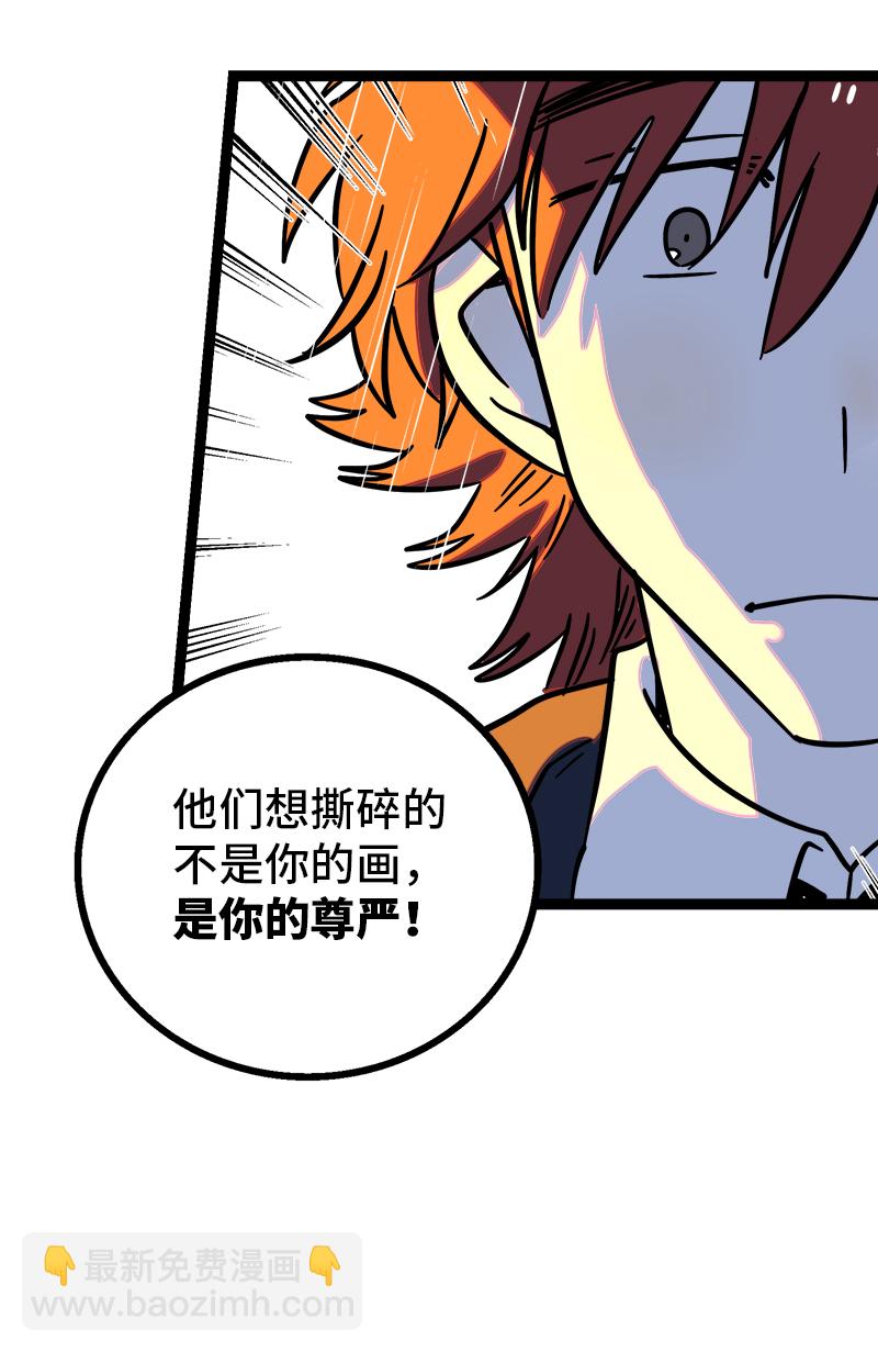 週一至週末 - 第86話 錢就是選擇？ - 3