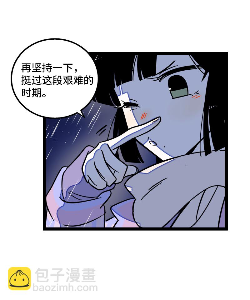 週一至週末 - 第86話 錢就是選擇？ - 6