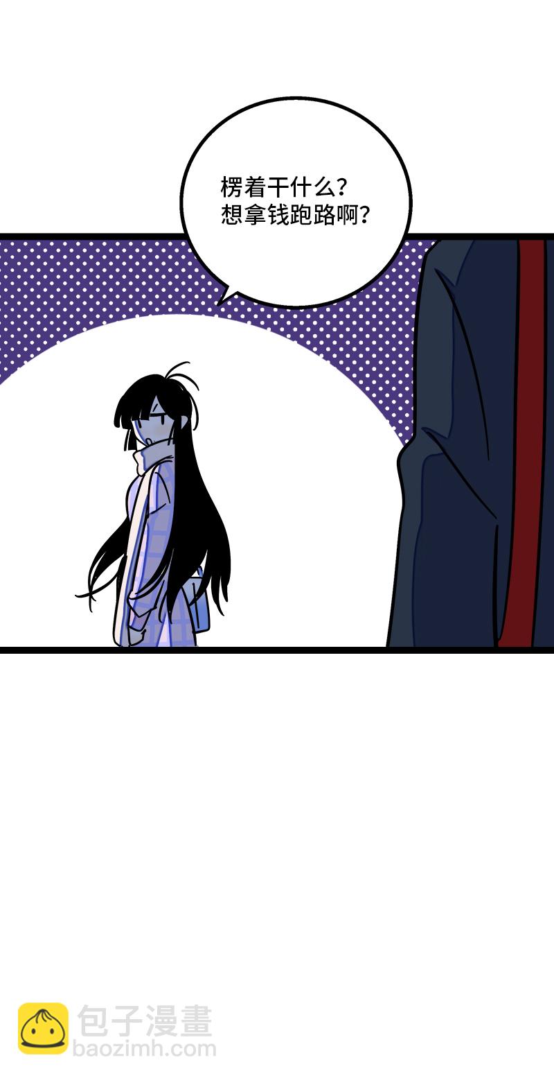 週一至週末 - 第86話 錢就是選擇？ - 4