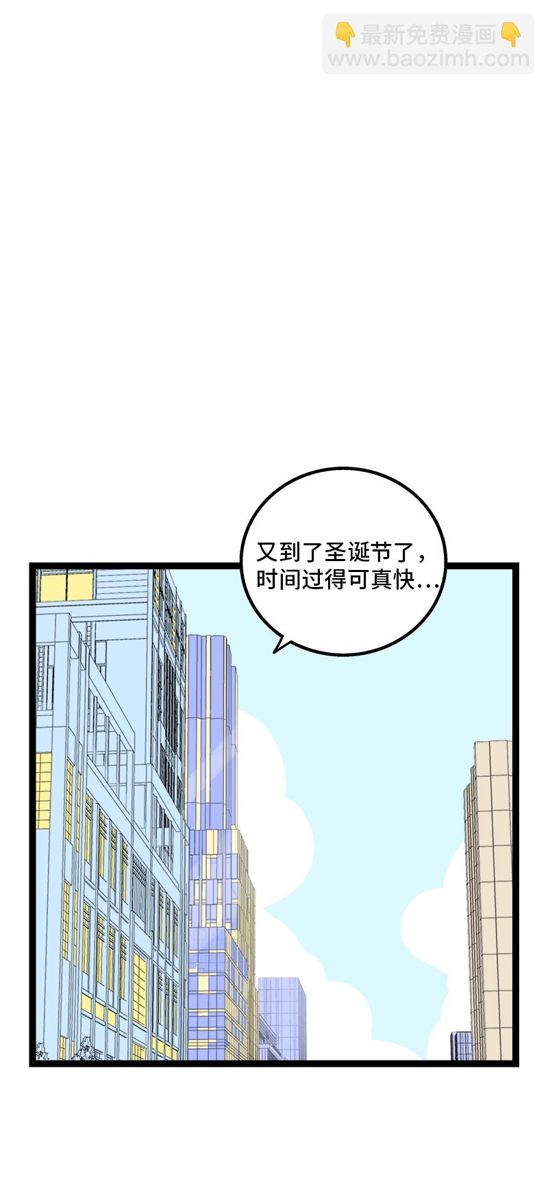 週一至週末 - 第86話 錢就是選擇？ - 7