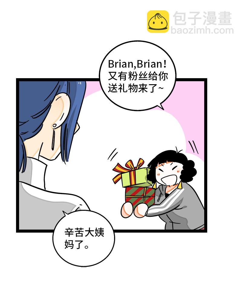 週一至週末 - 第86話 錢就是選擇？ - 5