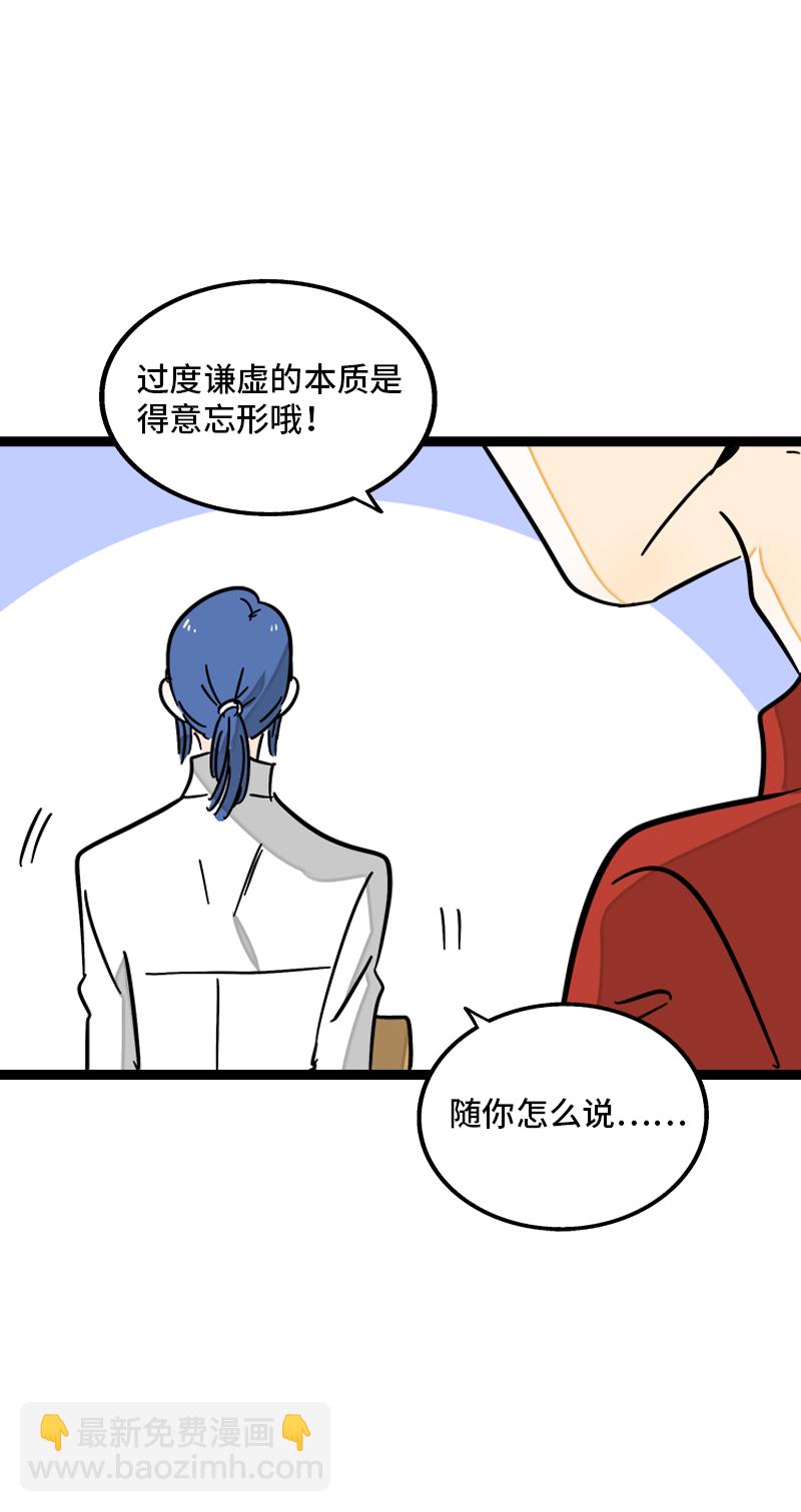 週一至週末 - 第86話 錢就是選擇？ - 1