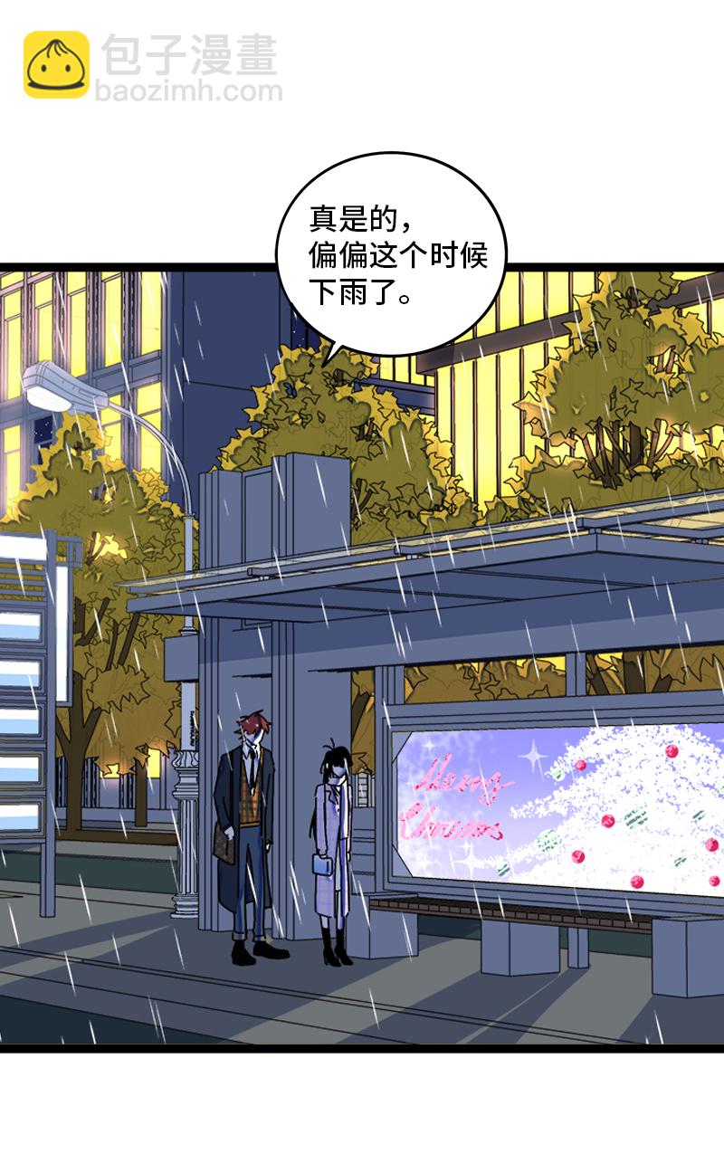 週一至週末 - 第86話 錢就是選擇？ - 5