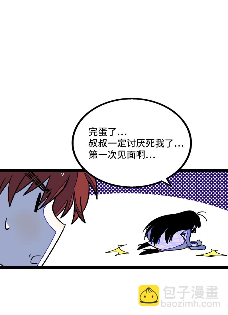 週一至週末 - 第86話 錢就是選擇？ - 1