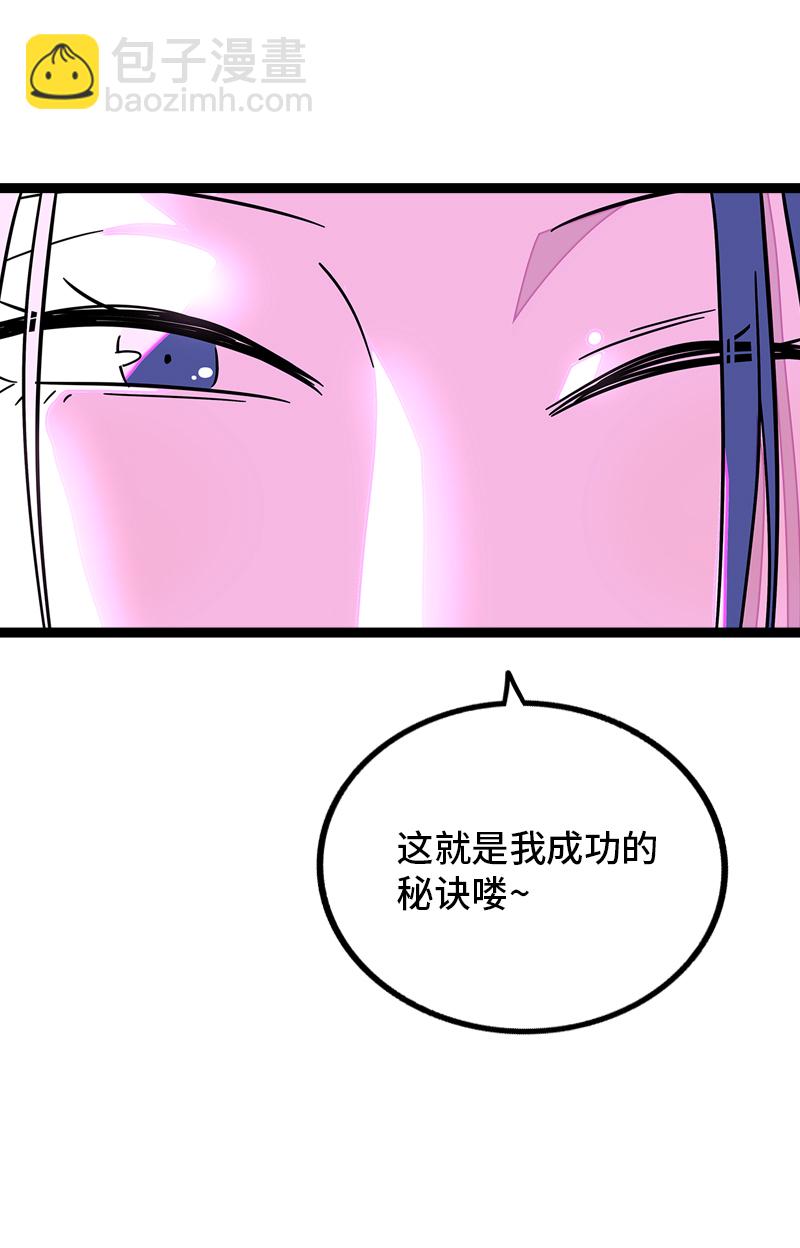 週一至週末 - 第88話 保護色 - 3