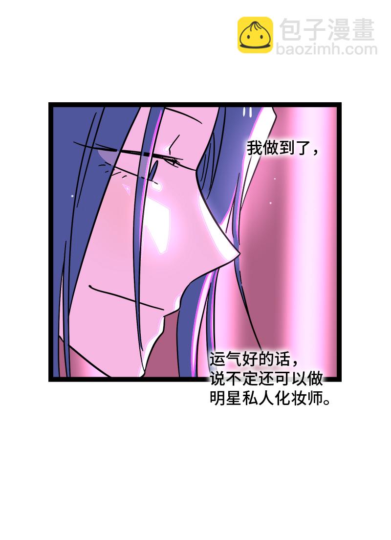 週一至週末 - 第88話 保護色 - 6