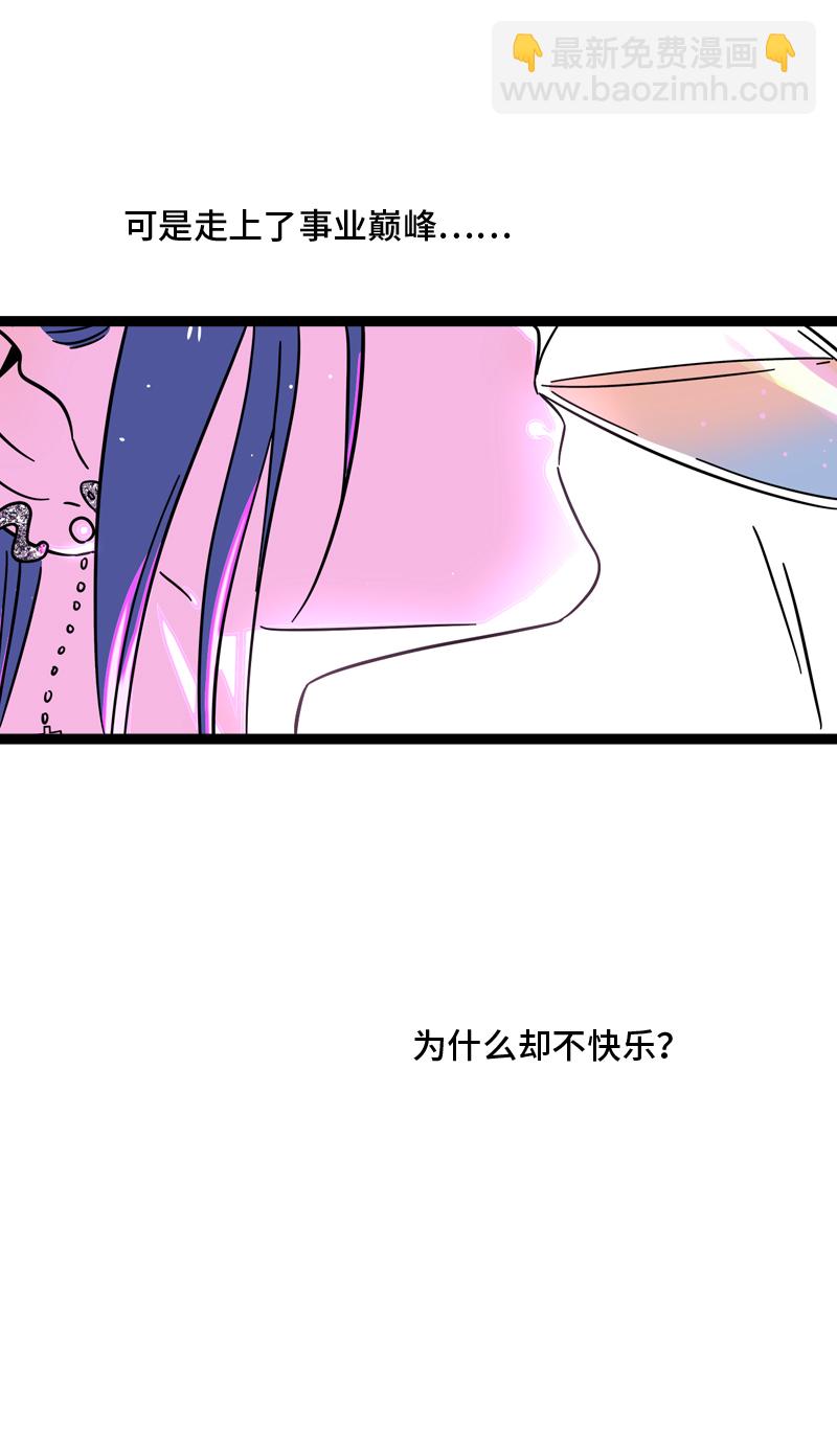 週一至週末 - 第88話 保護色 - 1