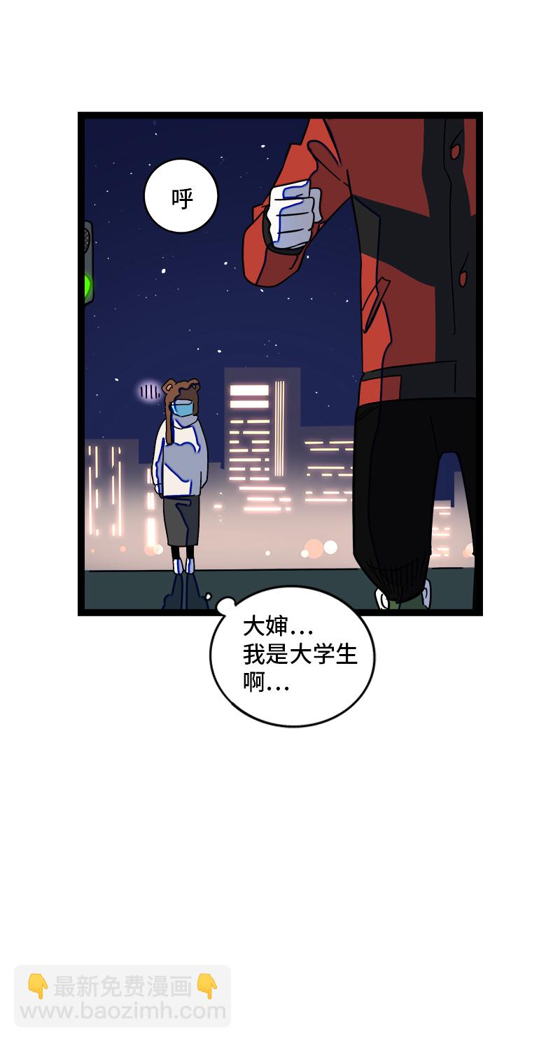 週一至週末 - 第88話 保護色 - 7