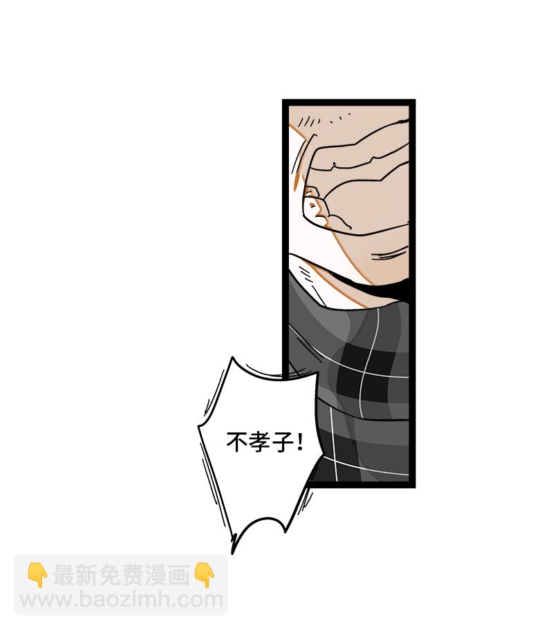 週一至週末 - 第88話 保護色 - 2