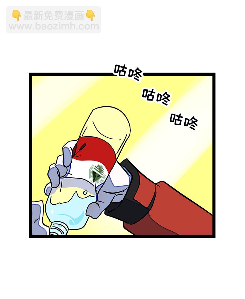 週一至週末 - 第88話 保護色 - 4