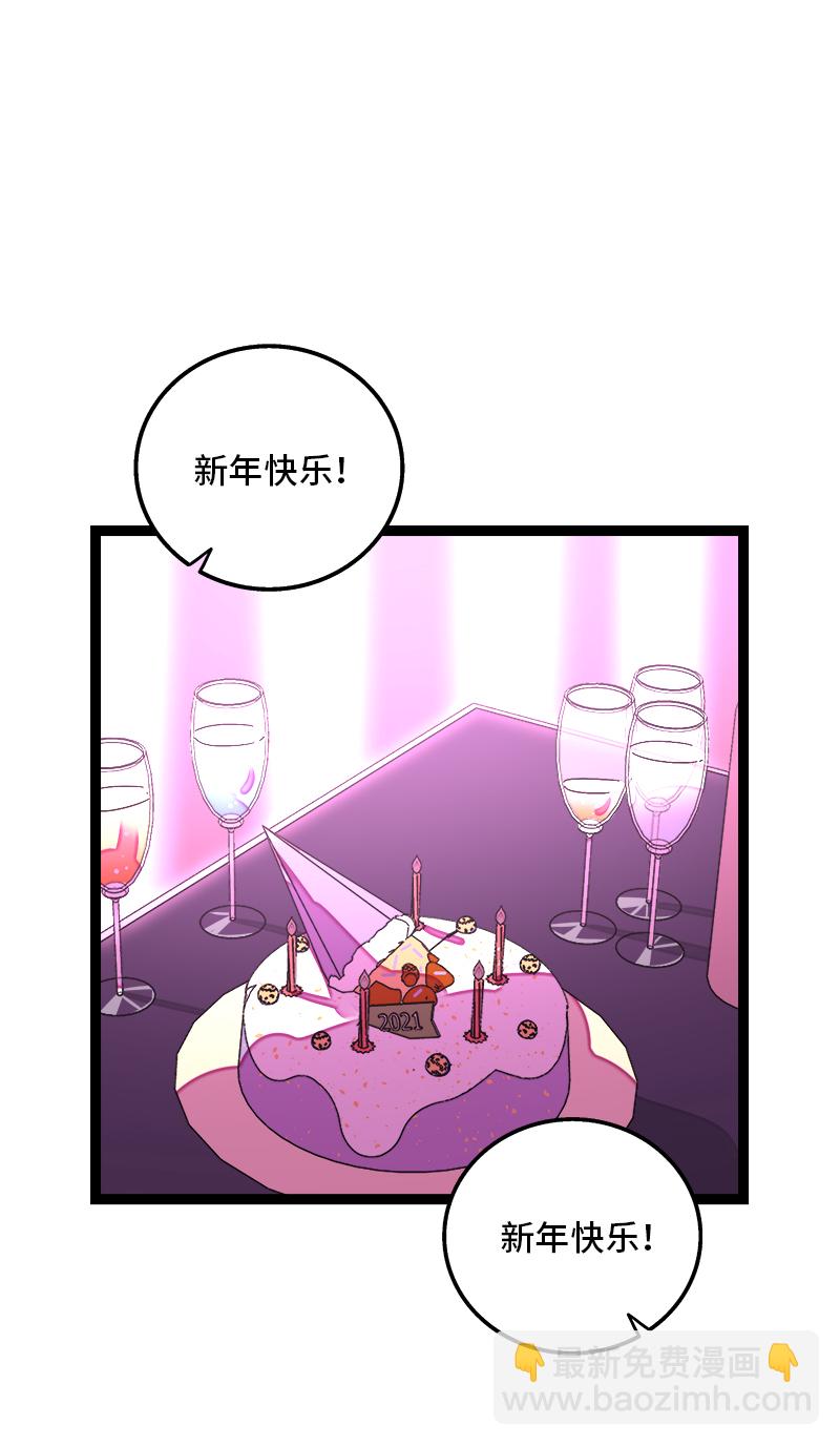 週一至週末 - 第88話 保護色 - 3