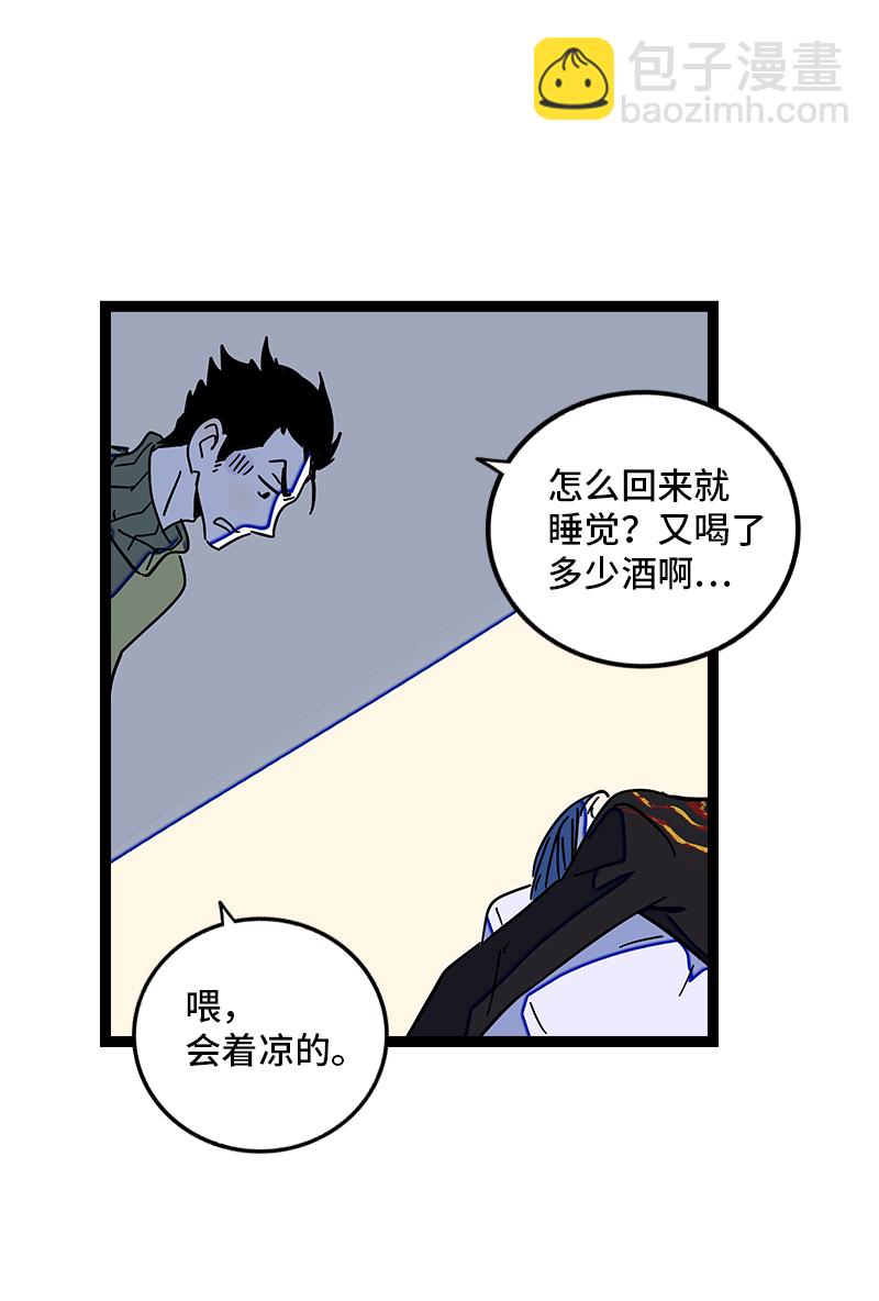 週一至週末 - 第88話 保護色 - 2