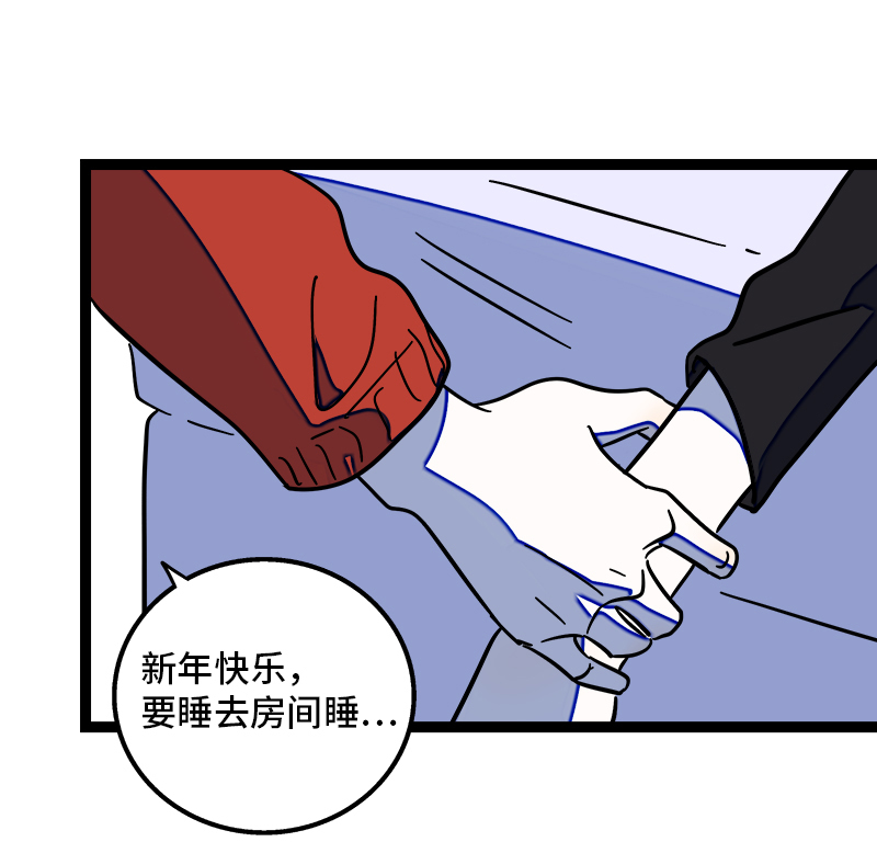 週一至週末 - 第88話 保護色 - 3