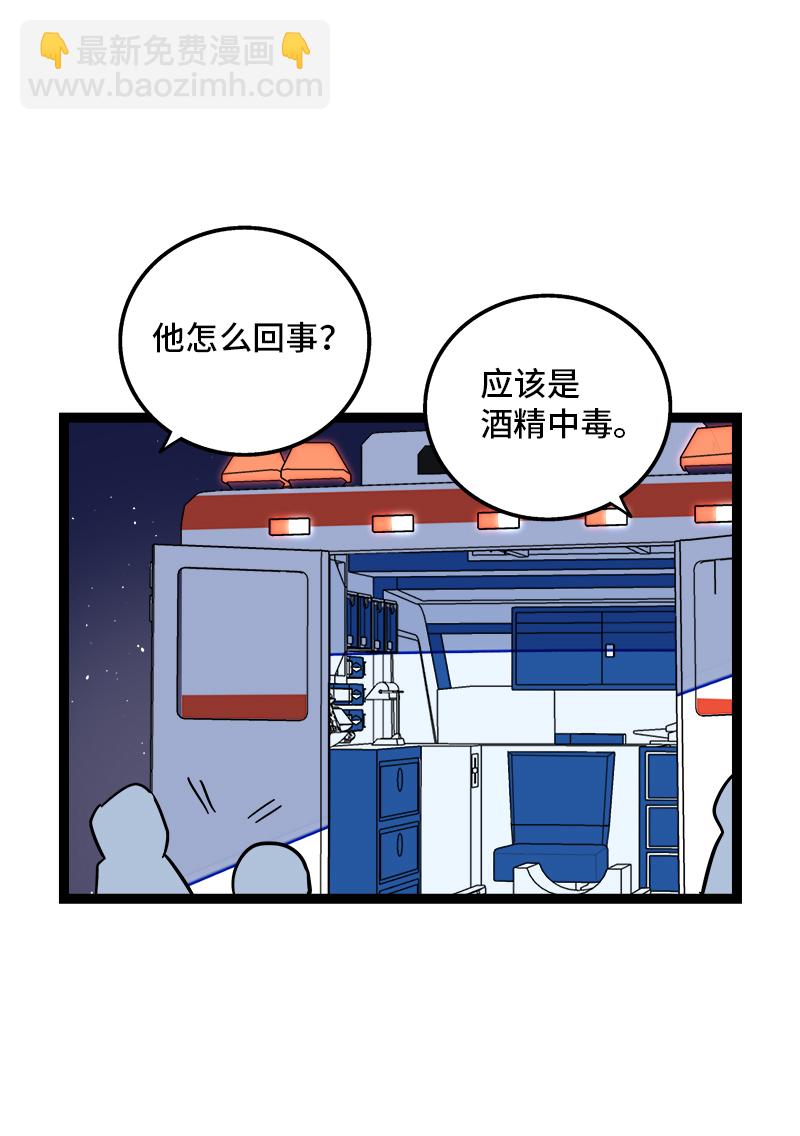 週一至週末 - 第88話 保護色 - 6