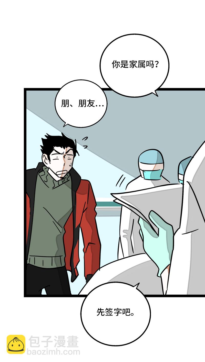 週一至週末 - 第88話 保護色 - 7