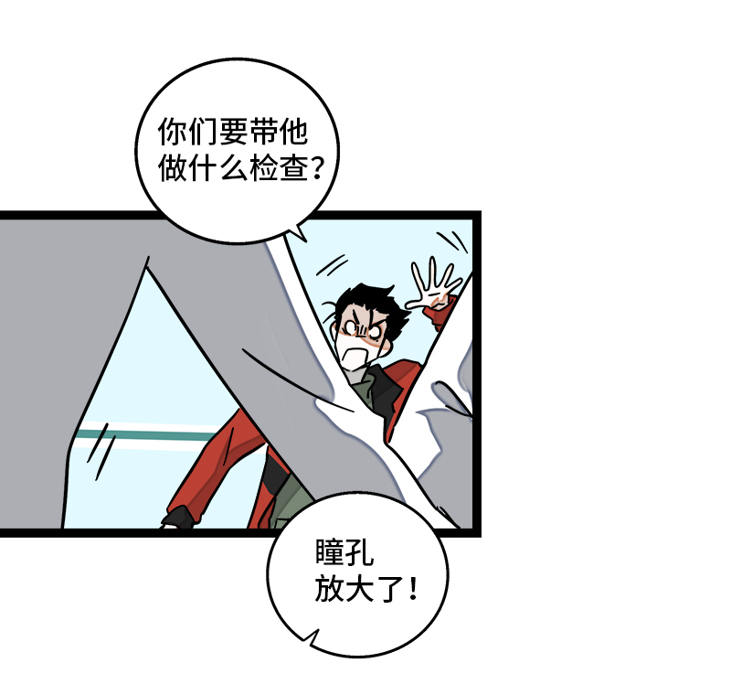 週一至週末 - 第88話 保護色 - 1