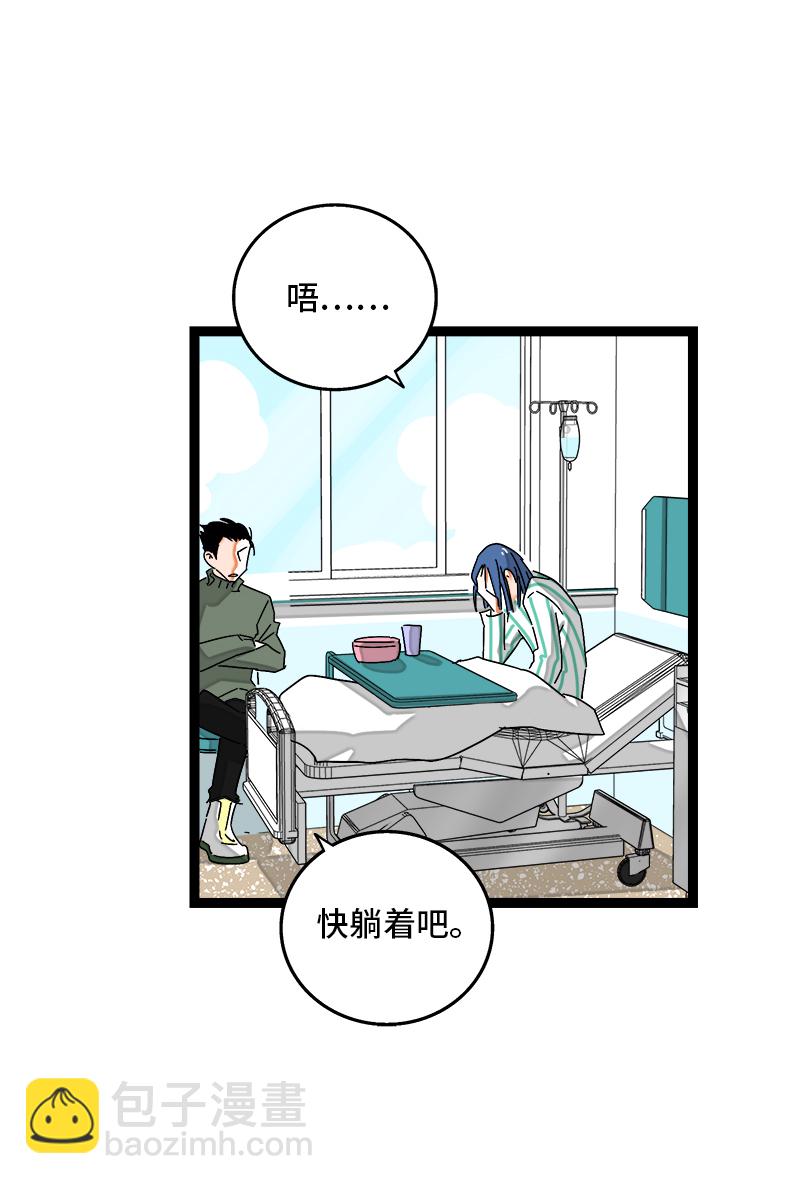 週一至週末 - 第88話 保護色 - 7