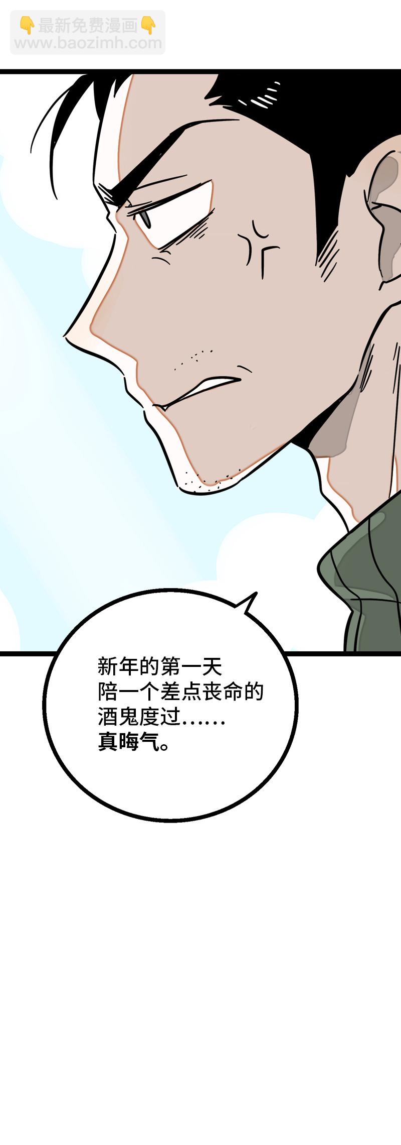 週一至週末 - 第88話 保護色 - 3