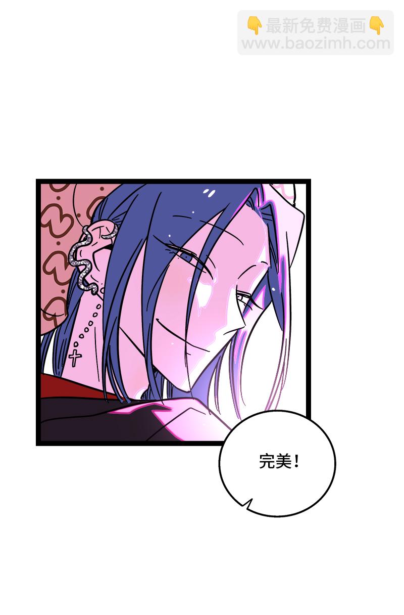 週一至週末 - 第88話 保護色 - 6