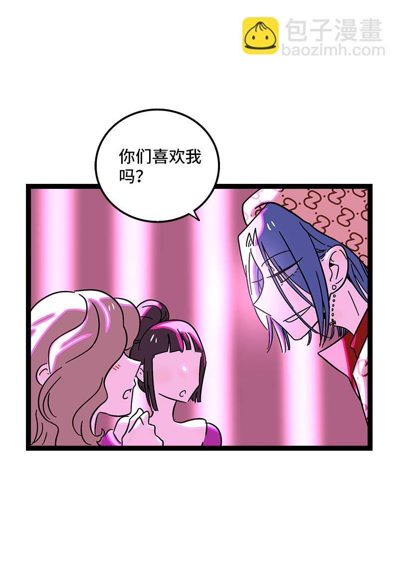 週一至週末 - 第88話 保護色 - 1