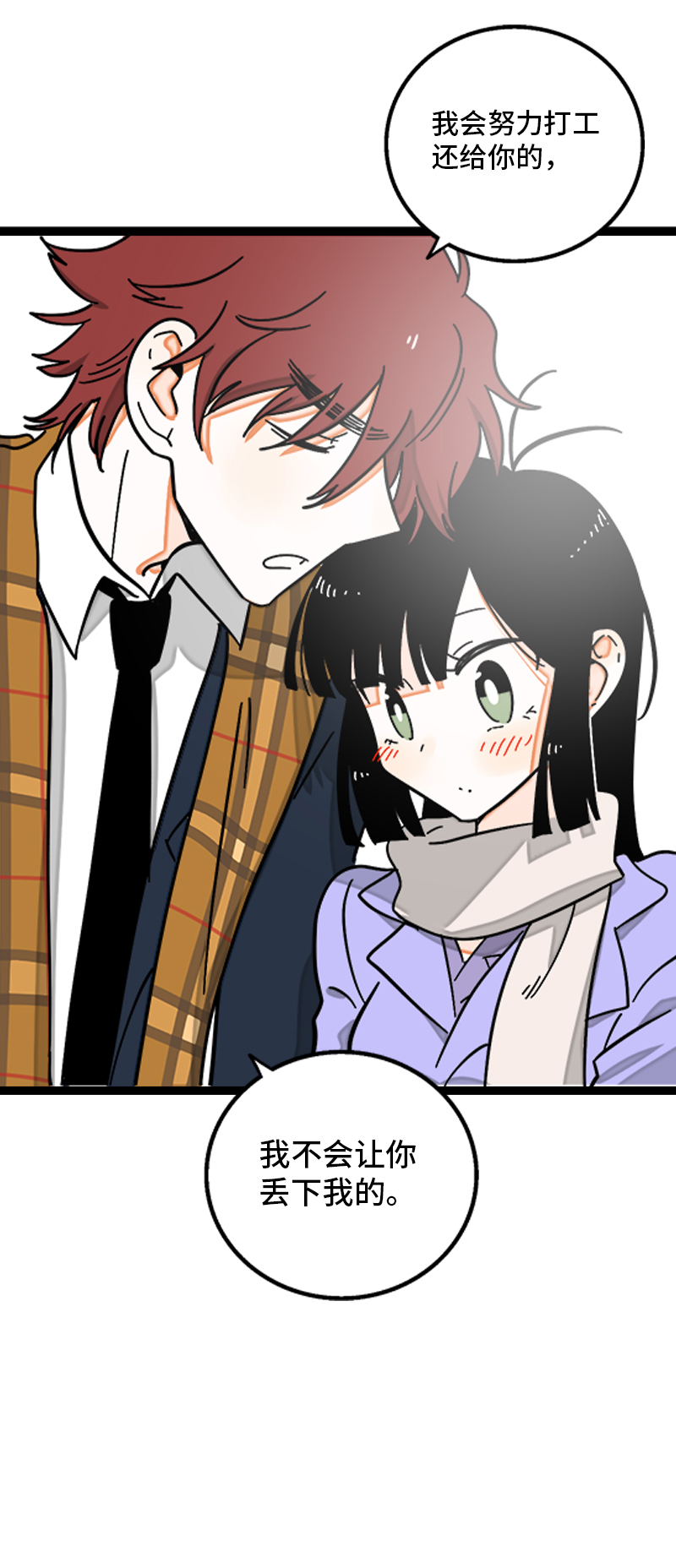 週一至週末 - 第90話 細膩的感情 - 5