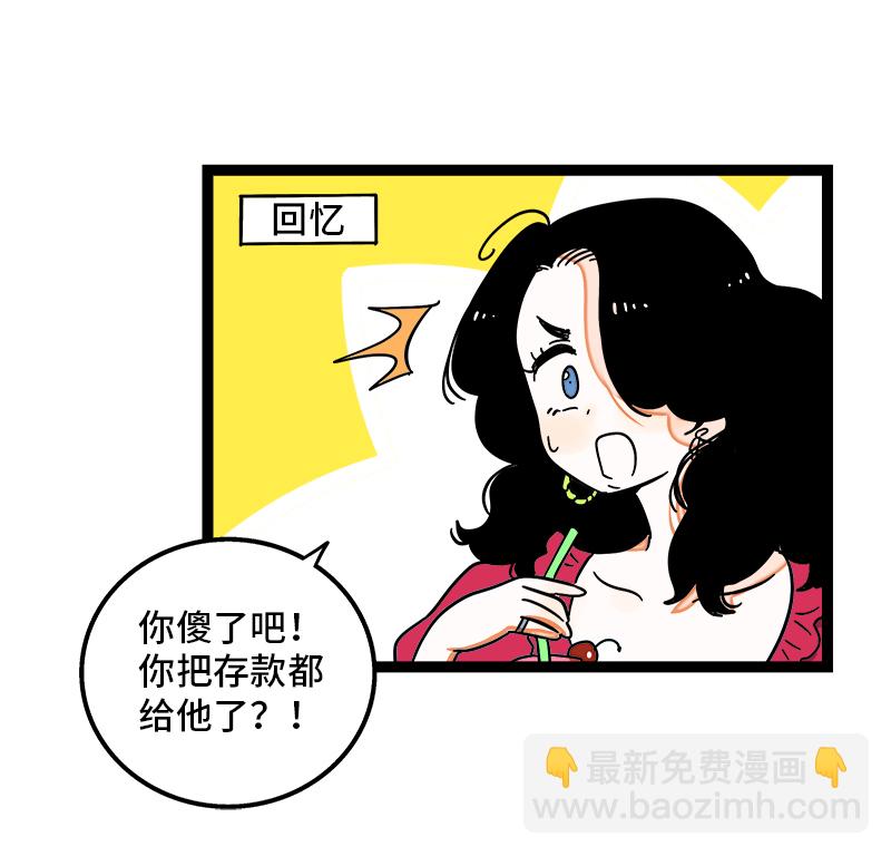 週一至週末 - 第90話 細膩的感情 - 3