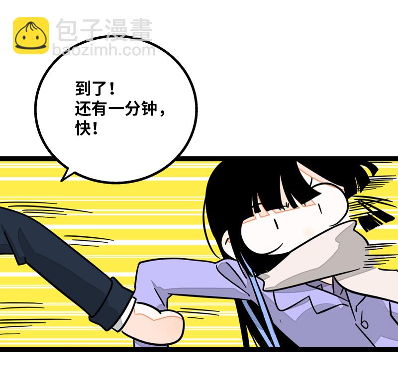 週一至週末 - 第90話 細膩的感情 - 7