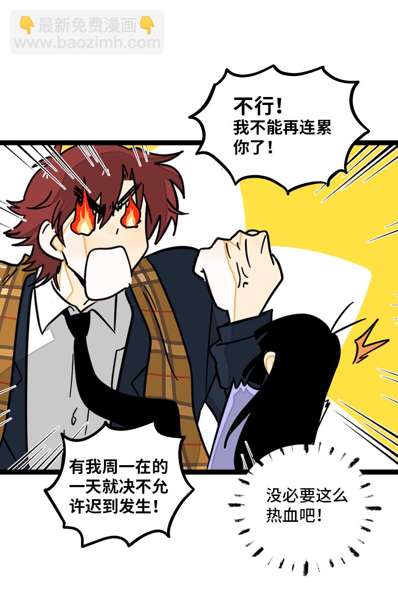 週一至週末 - 第90話 細膩的感情 - 4