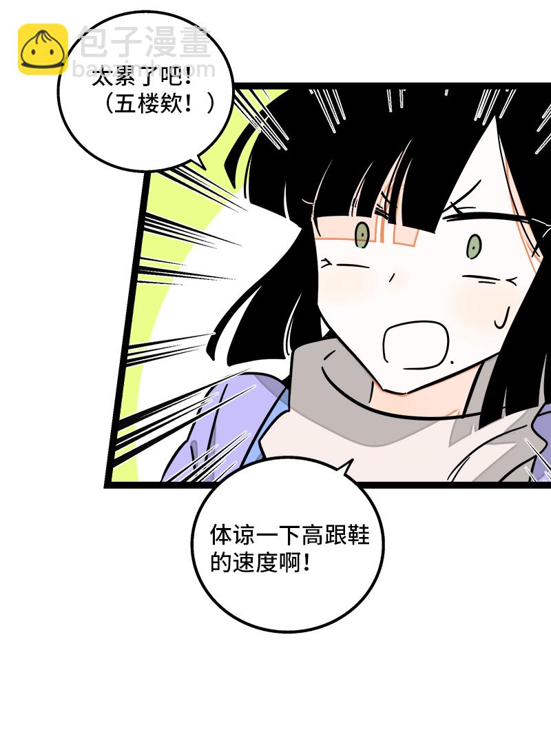 週一至週末 - 第90話 細膩的感情 - 6