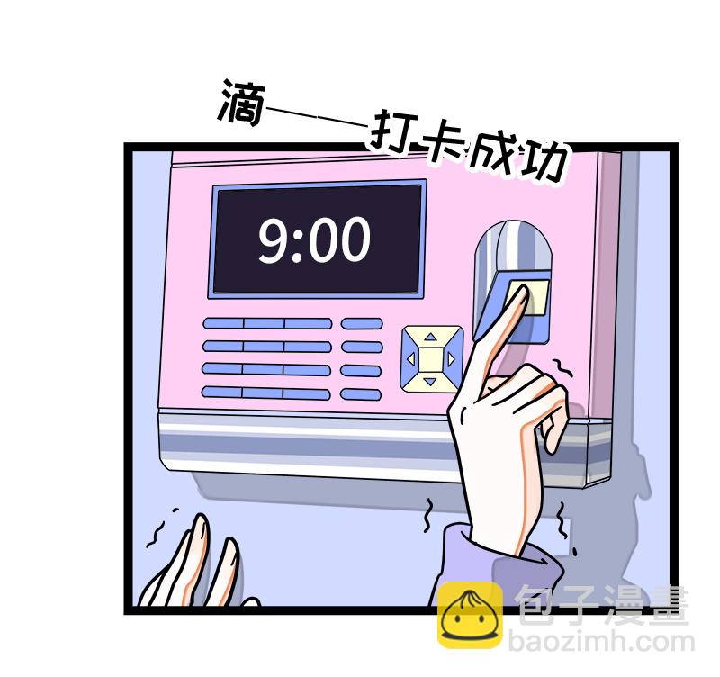 週一至週末 - 第90話 細膩的感情 - 3