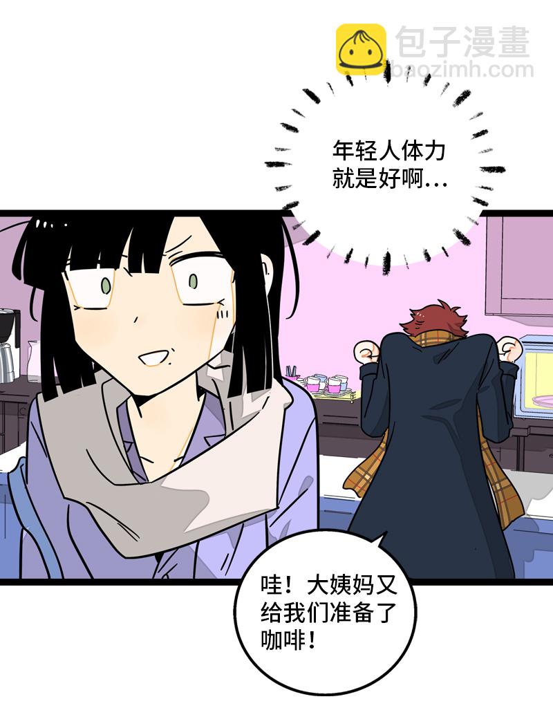 週一至週末 - 第90話 細膩的感情 - 4