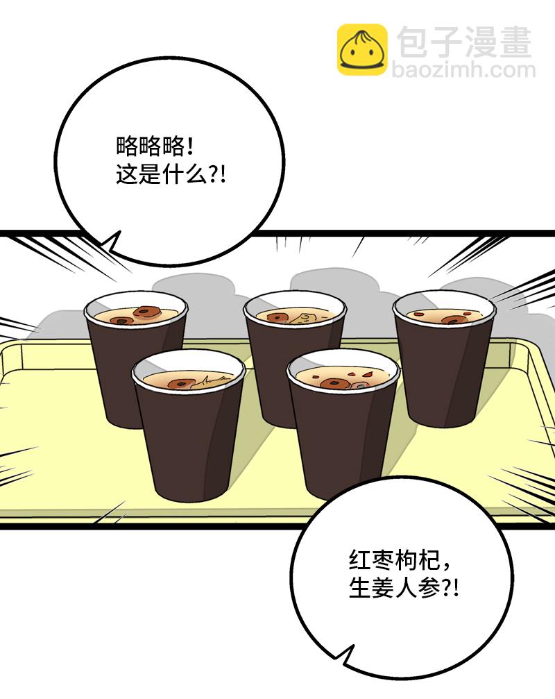 週一至週末 - 第90話 細膩的感情 - 7