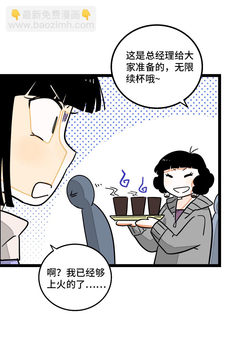 週一至週末 - 第90話 細膩的感情 - 1