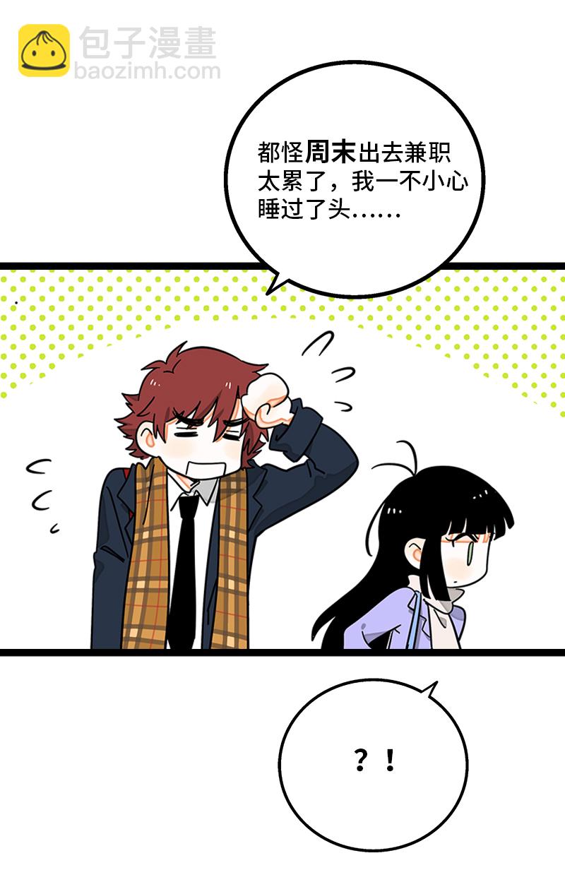 週一至週末 - 第90話 細膩的感情 - 5