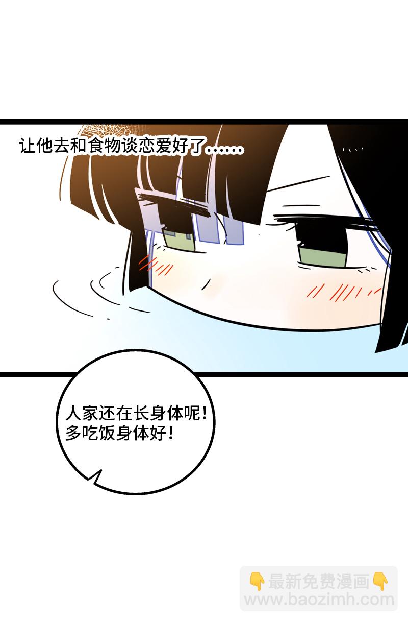 週一至週末 - 第92話 危險的溫泉館 - 4