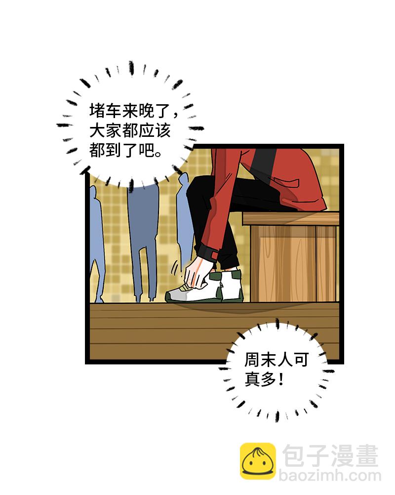 週一至週末 - 第92話 危險的溫泉館 - 5