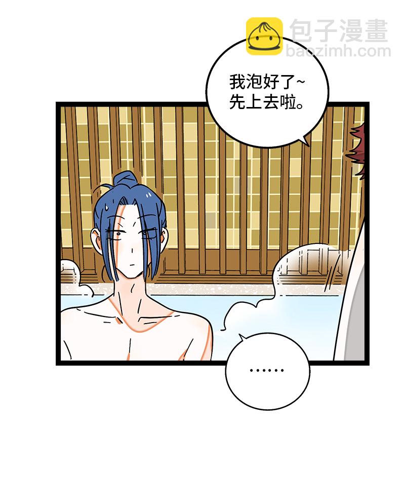 週一至週末 - 第92話 危險的溫泉館 - 6