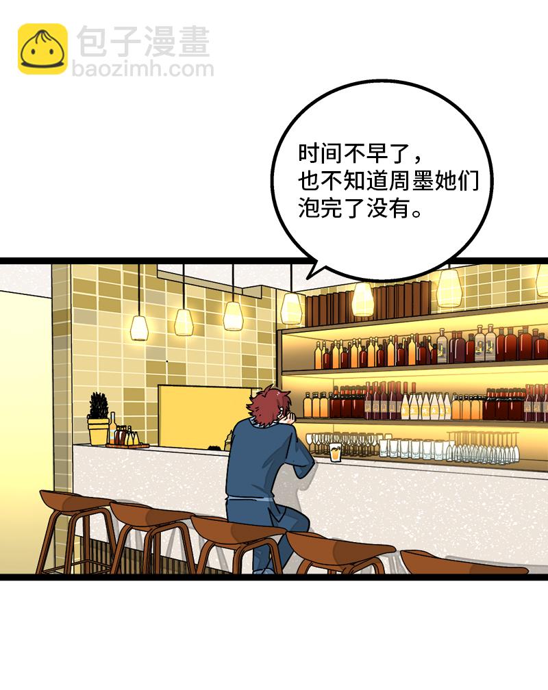 週一至週末 - 第92話 危險的溫泉館 - 1