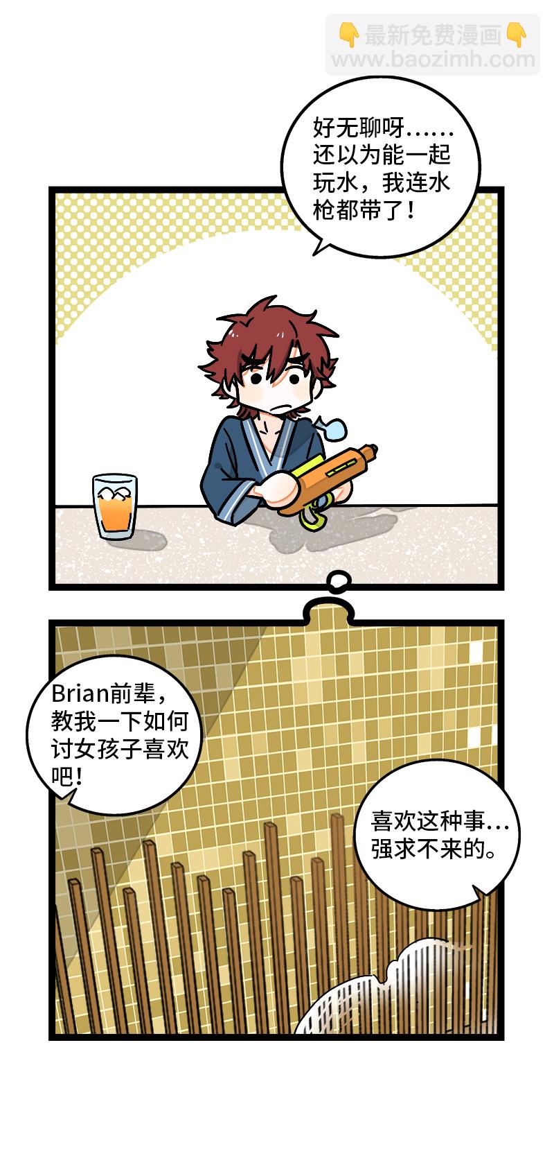 週一至週末 - 第92話 危險的溫泉館 - 2