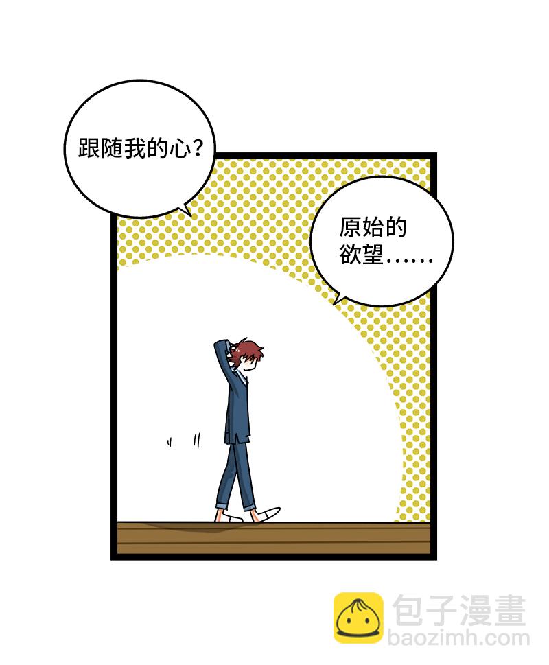 週一至週末 - 第92話 危險的溫泉館 - 5