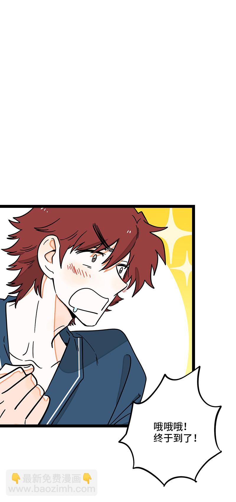 週一至週末 - 第92話 危險的溫泉館 - 3