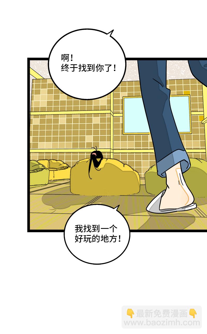 週一至週末 - 第92話 危險的溫泉館 - 3