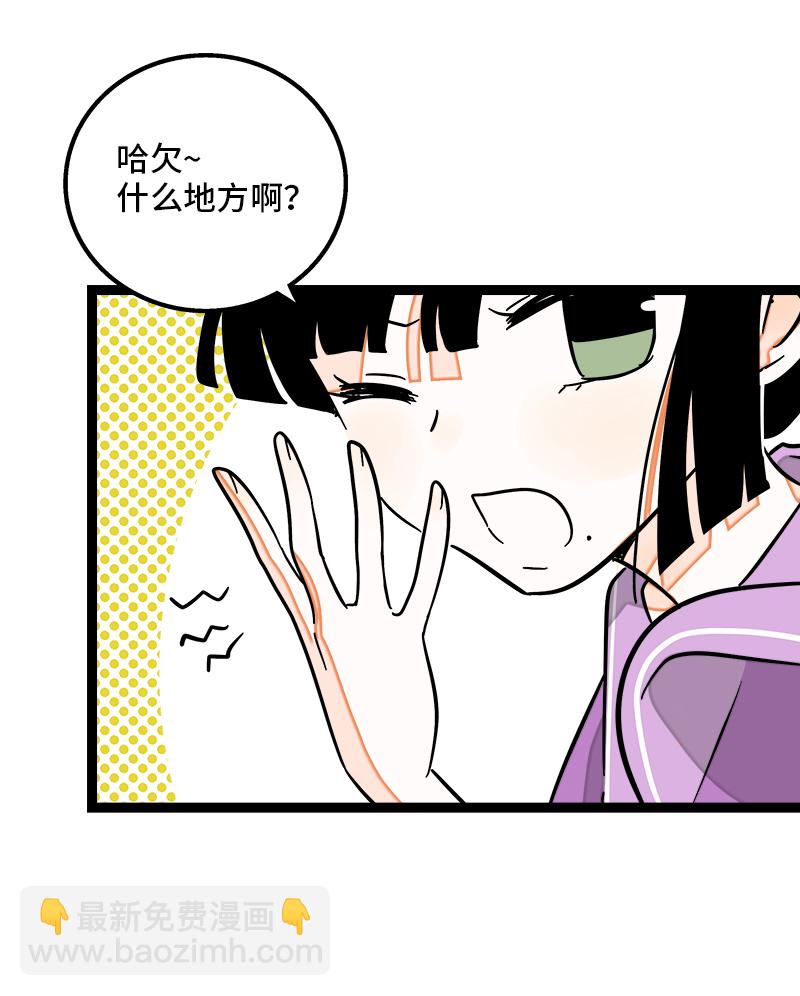 週一至週末 - 第92話 危險的溫泉館 - 4