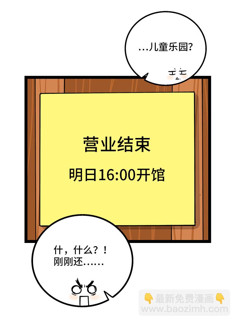 週一至週末 - 第92話 危險的溫泉館 - 7