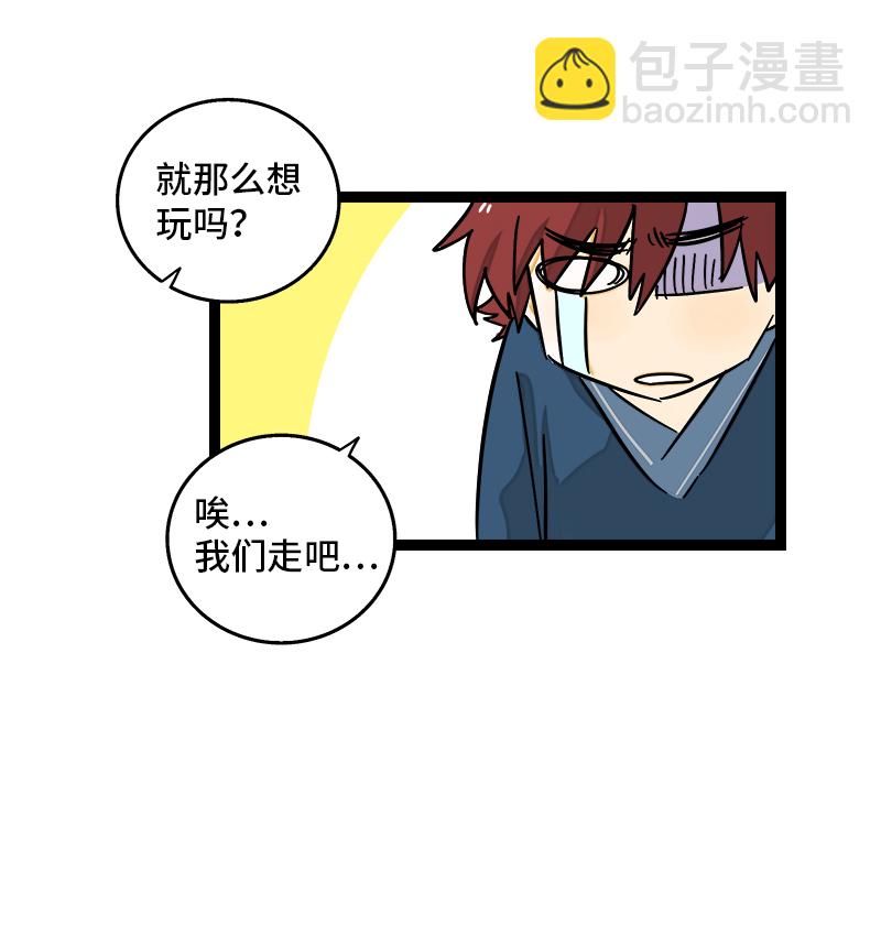 週一至週末 - 第92話 危險的溫泉館 - 2